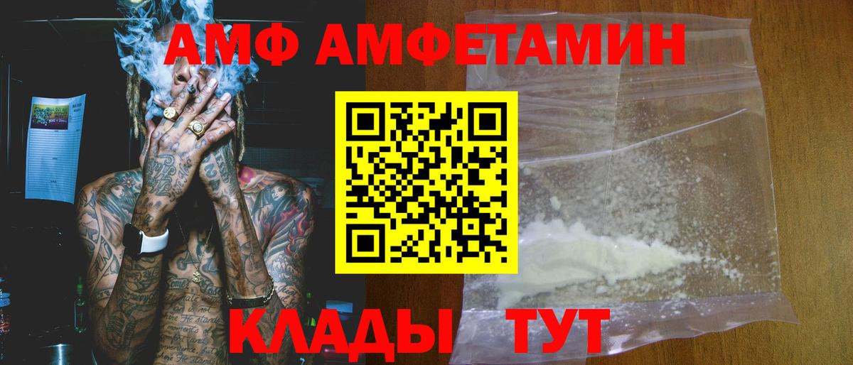 Amphetamine Розовый Михайловск