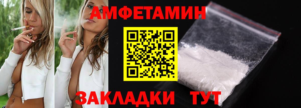 Амфетамин 97%  Вход с VPN  Amphetamine  Михайловск 