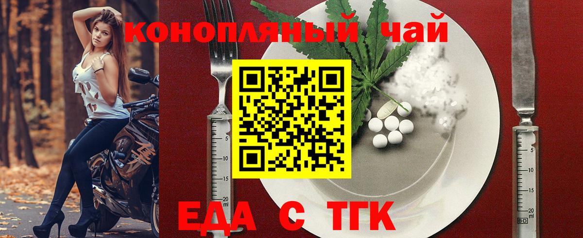 Cannafood конопля  Вход с VPN  Михайловск 