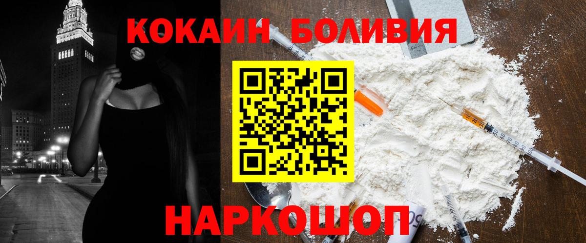 КОКАИН Перу  Вход с VPN  COCAIN 98%  Михайловск 