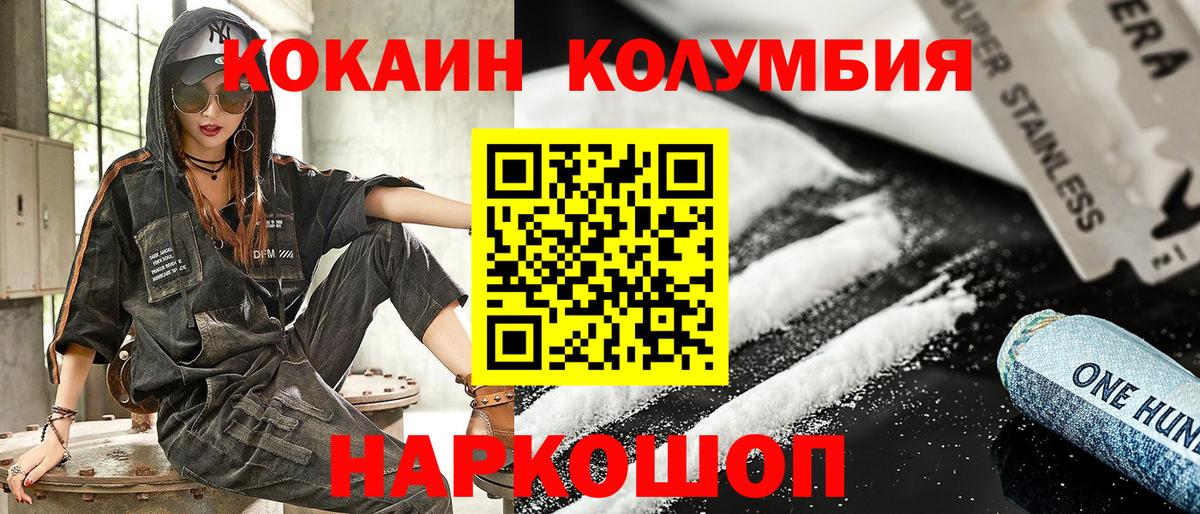 COCAIN 99% Михайловск
