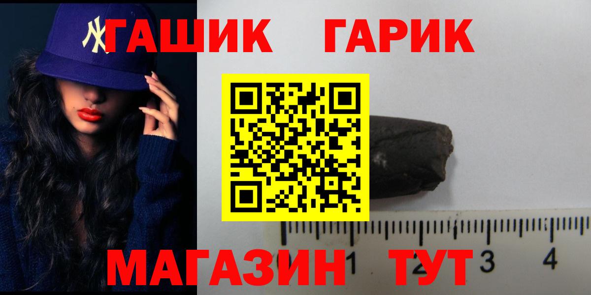 ГАШИШ хэш Михайловск