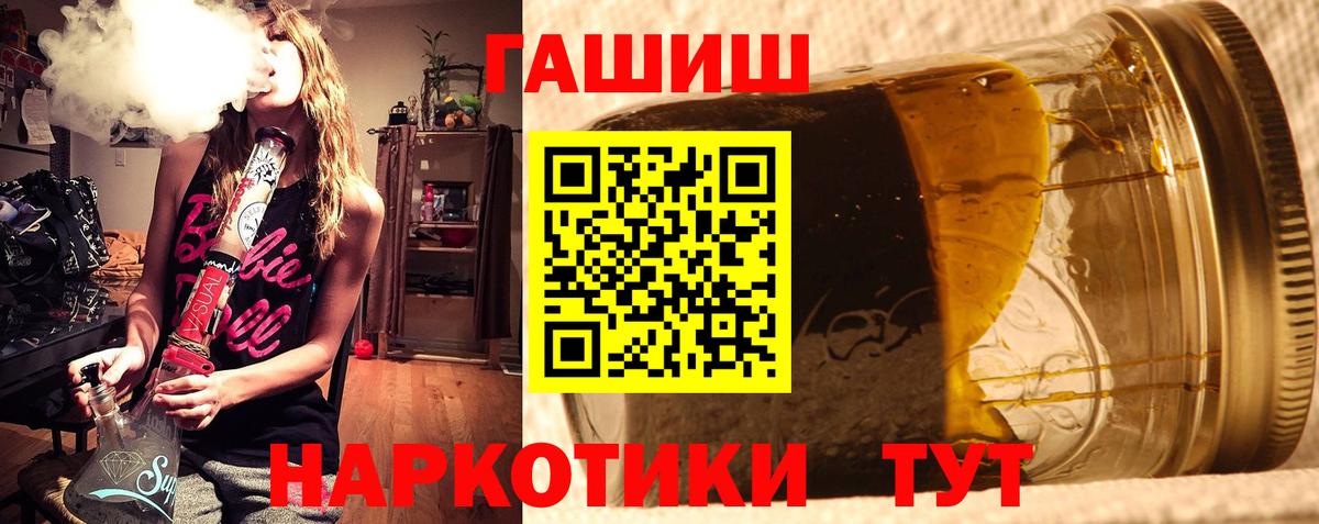 Гашиш Cannabis  ГАШИШ Premium  Гашиш  Вход с VPN  Михайловск 