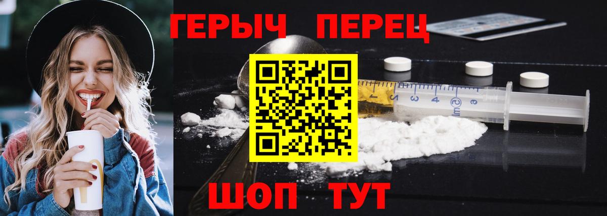 Михайловск  ГЕРОИН хмурый  Героин  Вход с VPN 