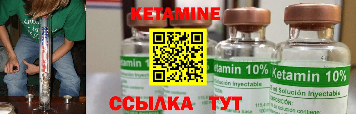 Михайловск  Кетамин ketamine  Вход с VPN 