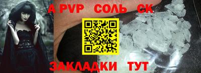ALPHA-PVP Гусев