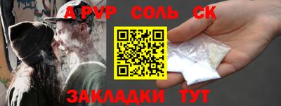 ALPHA-PVP Гусев