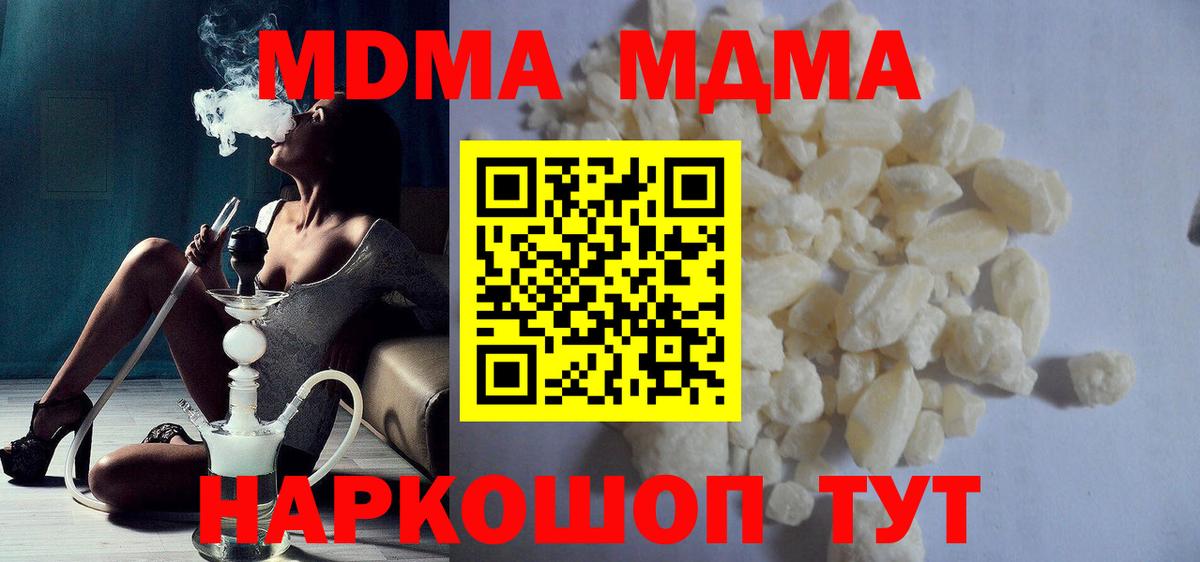 MDMA VHQ  МДМА кристаллы  Михайловск  Вход с VPN 