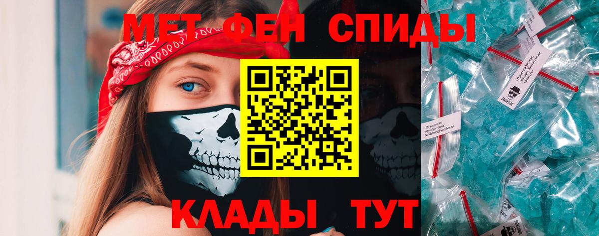 Метамфетамин витя  Метамфетамин витя  Михайловск  Вход с VPN 