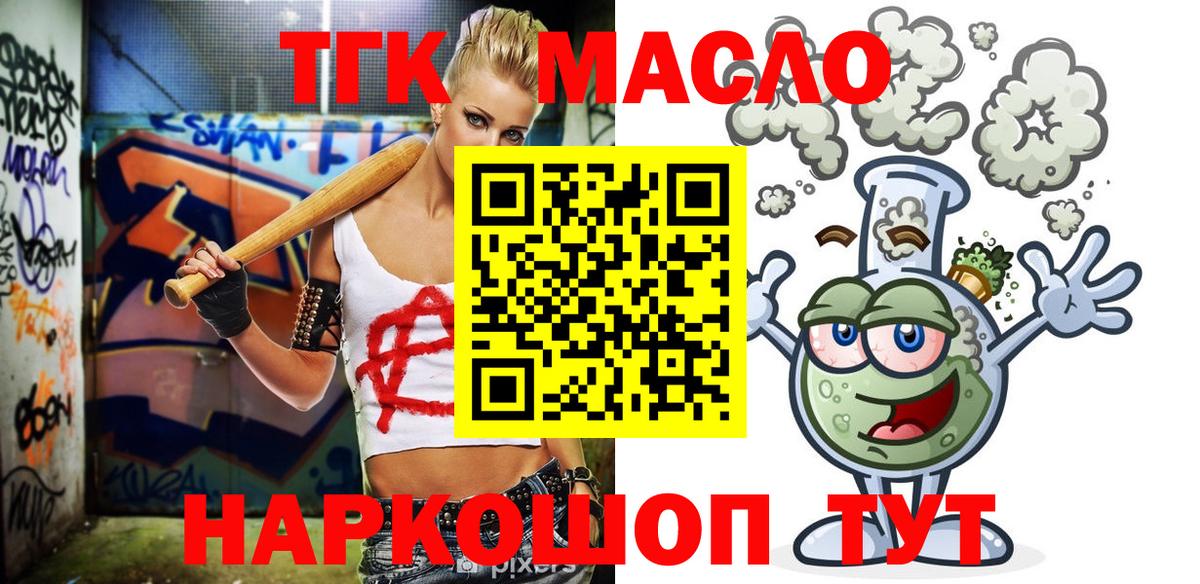 Дистиллят ТГК жижа Михайловск