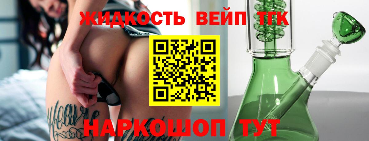 цена   ТГК THC oil  Дистиллят ТГК THC oil  Вход с VPN  Михайловск 