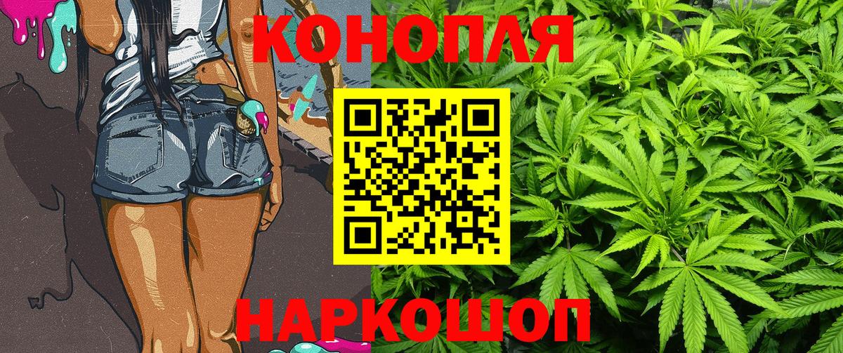 Михайловск  Канабис планчик  Вход с VPN  Бошки марихуана VHQ 